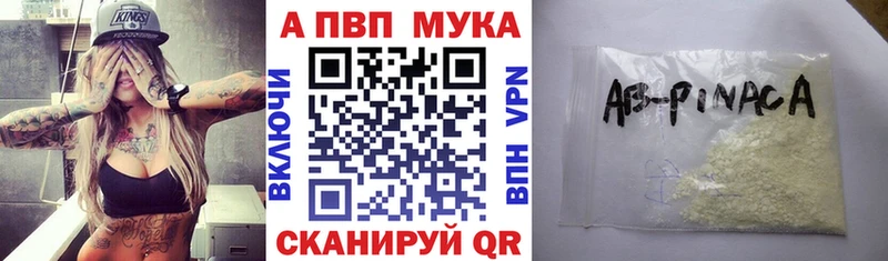 Купить закладки  Саянск  A PVP СК КРИС 