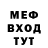 Метамфетамин винт Medina Snow