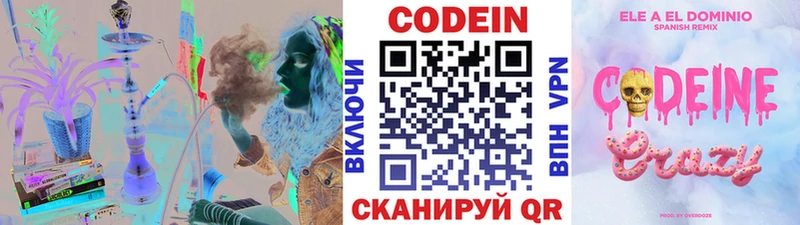 Купить где  Саянск  Кодеин Purple Drank 