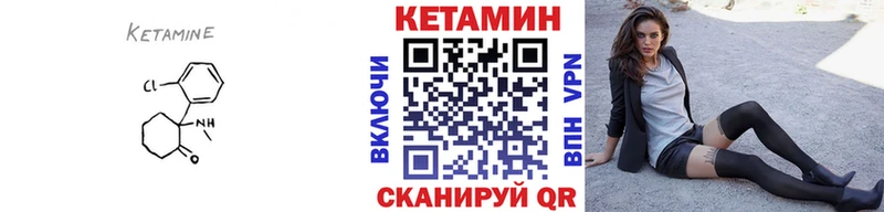 КЕТАМИН VHQ  Купить  Саянск 
